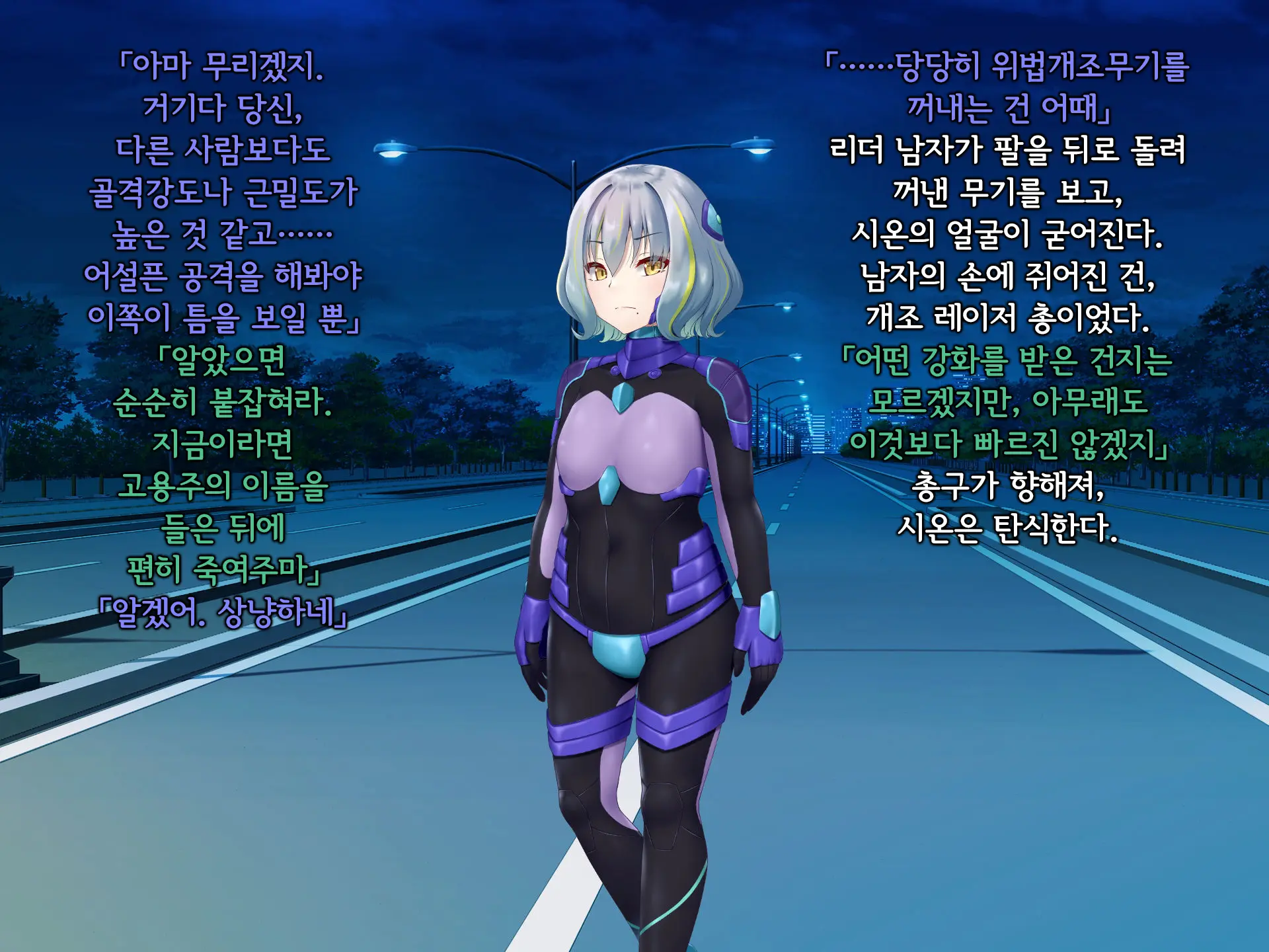 Senyou No Shion -Shinsou Saisei Makyouroku- | 섬요의 시온 -심조최성마교록-